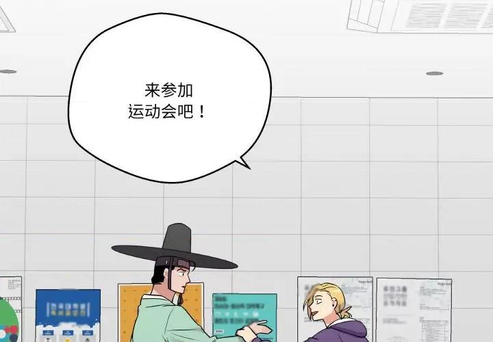 青鹤洞计划 青鹤洞计划-青鹤洞计划 第15话 第2页