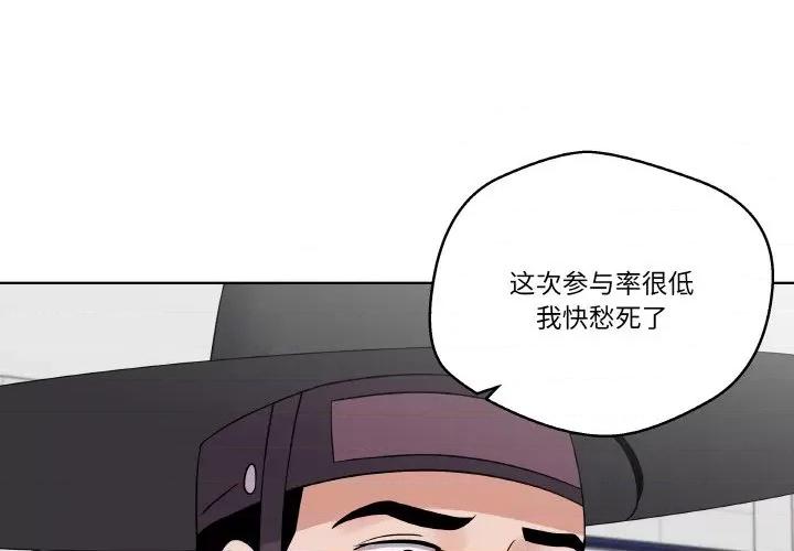 青鹤洞计划 青鹤洞计划-青鹤洞计划 第15话 第4页