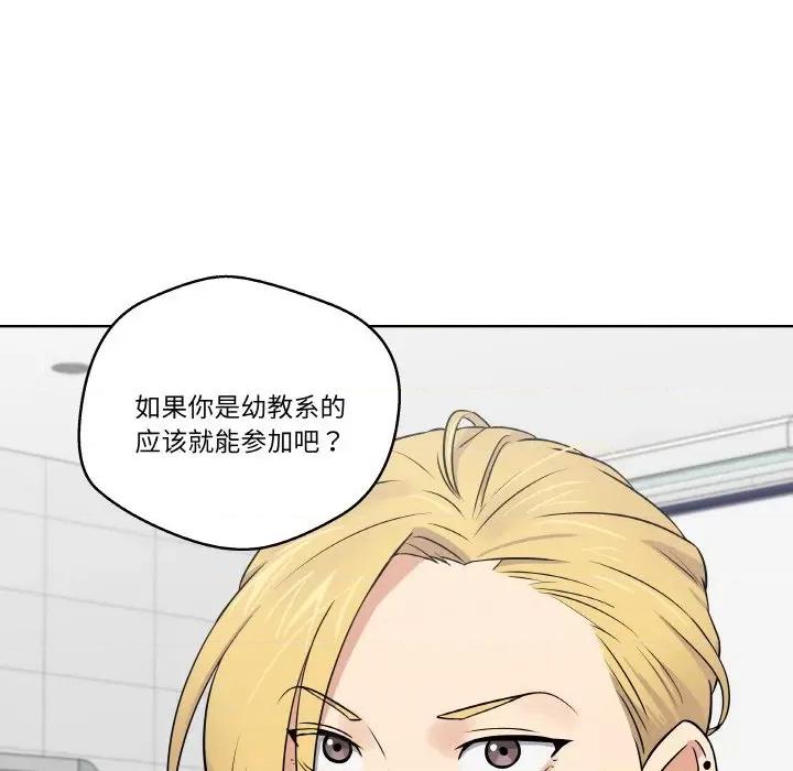 青鹤洞计划 青鹤洞计划-青鹤洞计划 第15话 第6页