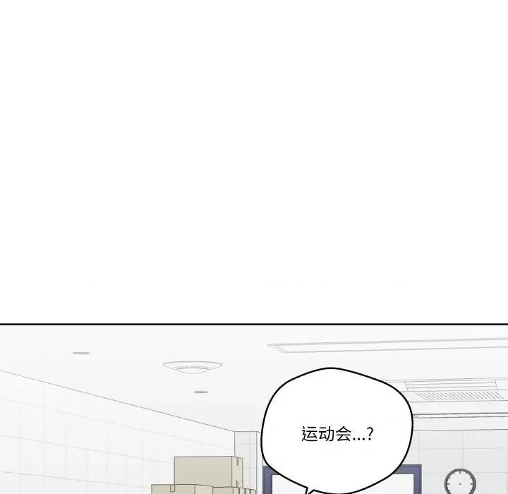 青鹤洞计划 青鹤洞计划-青鹤洞计划 第15话 第11页