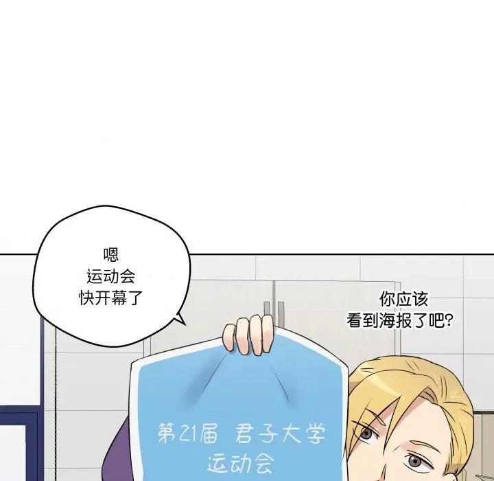 青鹤洞计划 青鹤洞计划-青鹤洞计划 第15话 第13页