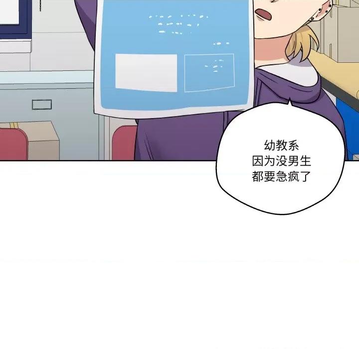青鹤洞计划 青鹤洞计划-青鹤洞计划 第15话 第14页