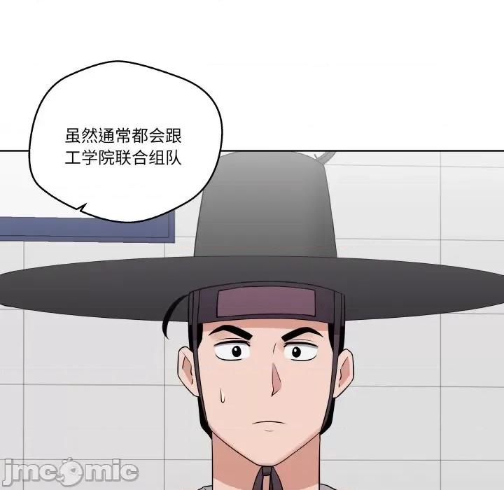 青鹤洞计划 青鹤洞计划-青鹤洞计划 第15话 第15页