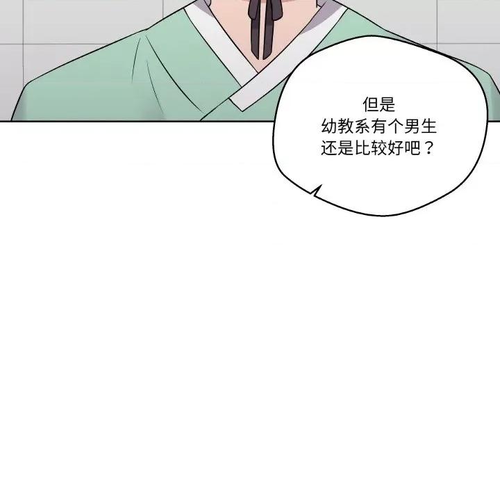 青鹤洞计划 青鹤洞计划-青鹤洞计划 第15话 第16页