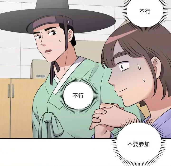 青鹤洞计划 青鹤洞计划-青鹤洞计划 第15话 第19页