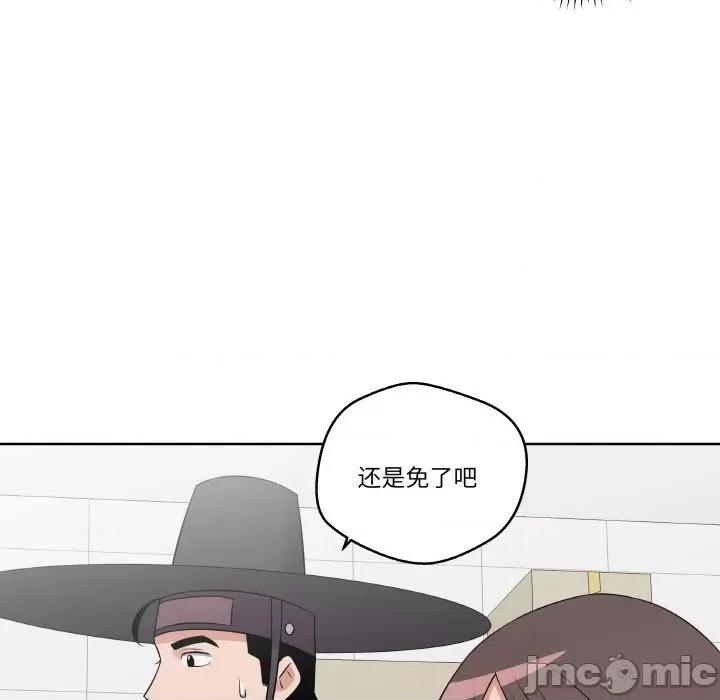青鹤洞计划 青鹤洞计划-青鹤洞计划 第15话 第20页