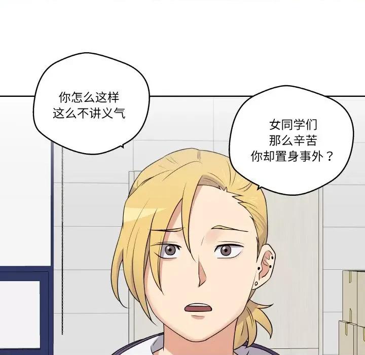 青鹤洞计划 青鹤洞计划-青鹤洞计划 第15话 第22页