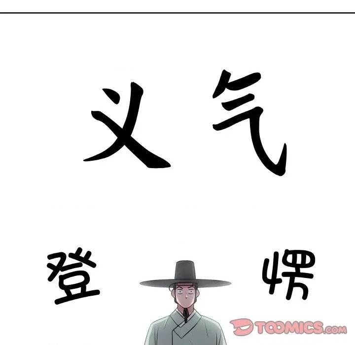 青鹤洞计划 青鹤洞计划-青鹤洞计划 第15话 第24页