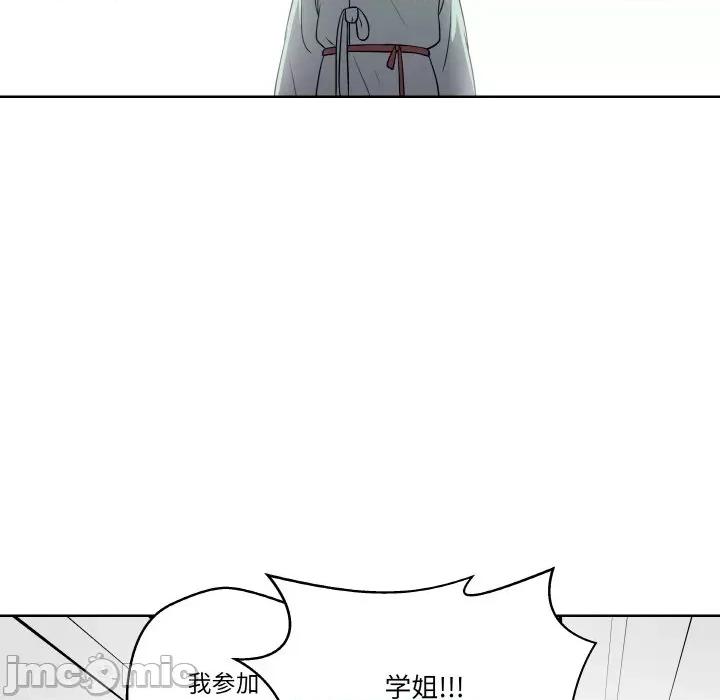 青鹤洞计划 青鹤洞计划-青鹤洞计划 第15话 第25页