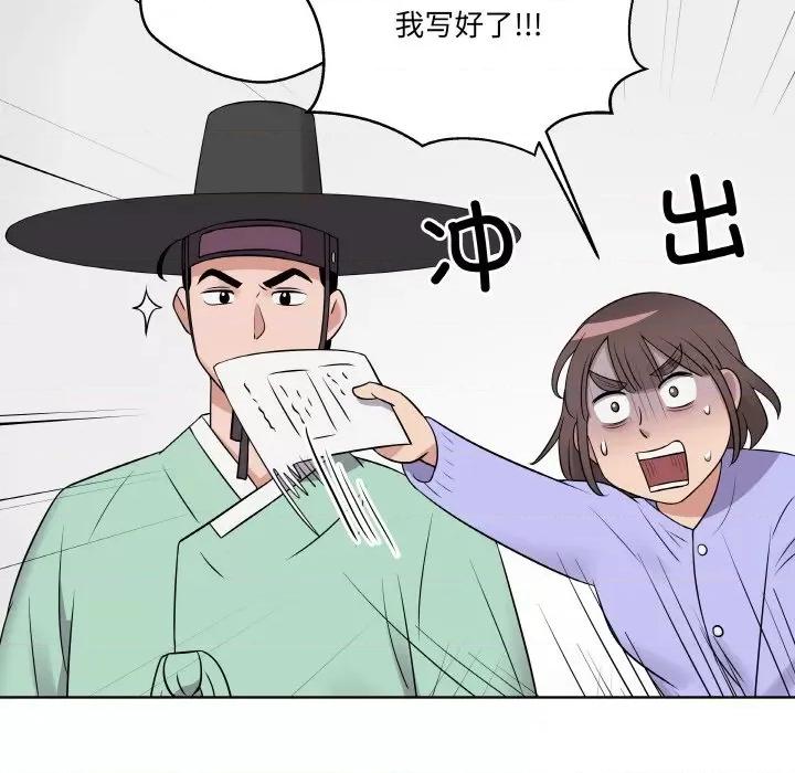 青鹤洞计划 青鹤洞计划-青鹤洞计划 第15话 第26页