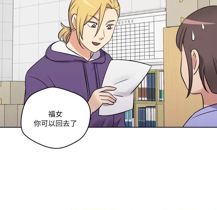 青鹤洞计划 青鹤洞计划-青鹤洞计划 第15话 第28页