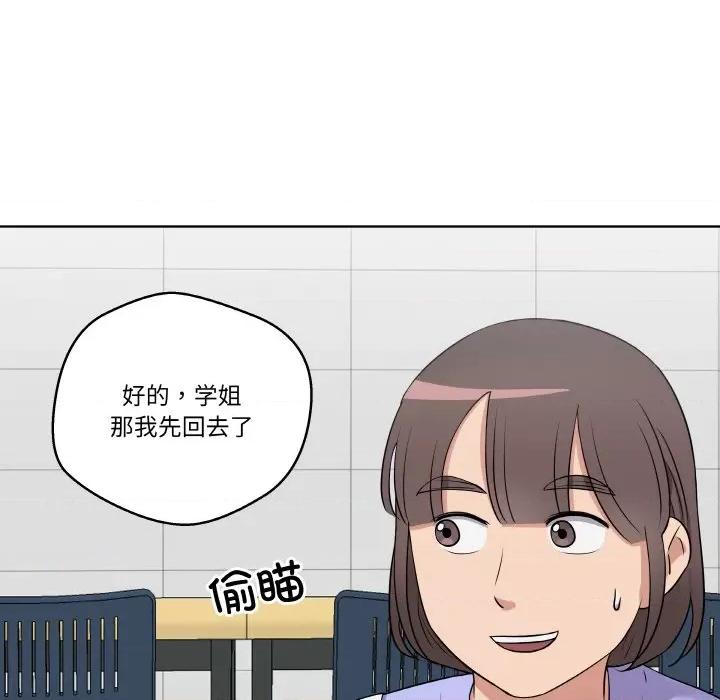青鹤洞计划 青鹤洞计划-青鹤洞计划 第15话 第29页