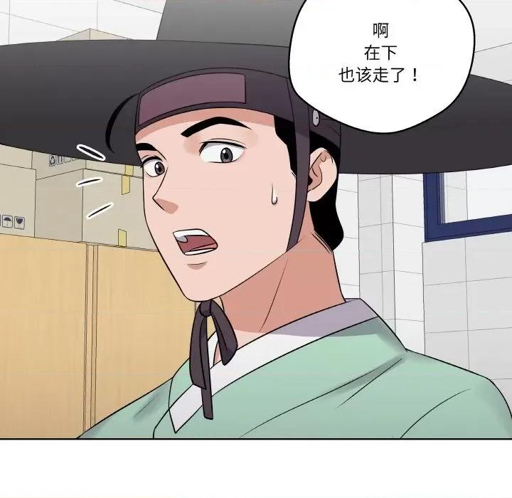 青鹤洞计划 青鹤洞计划-青鹤洞计划 第15话 第31页