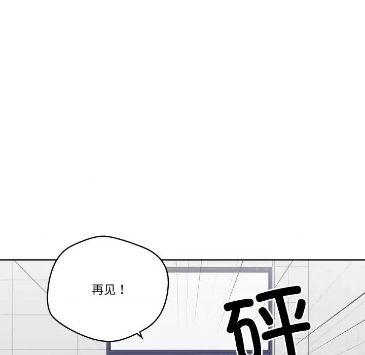 青鹤洞计划 青鹤洞计划-青鹤洞计划 第15话 第32页