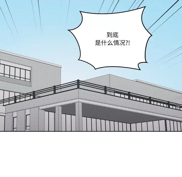青鹤洞计划 青鹤洞计划-青鹤洞计划 第15话 第37页