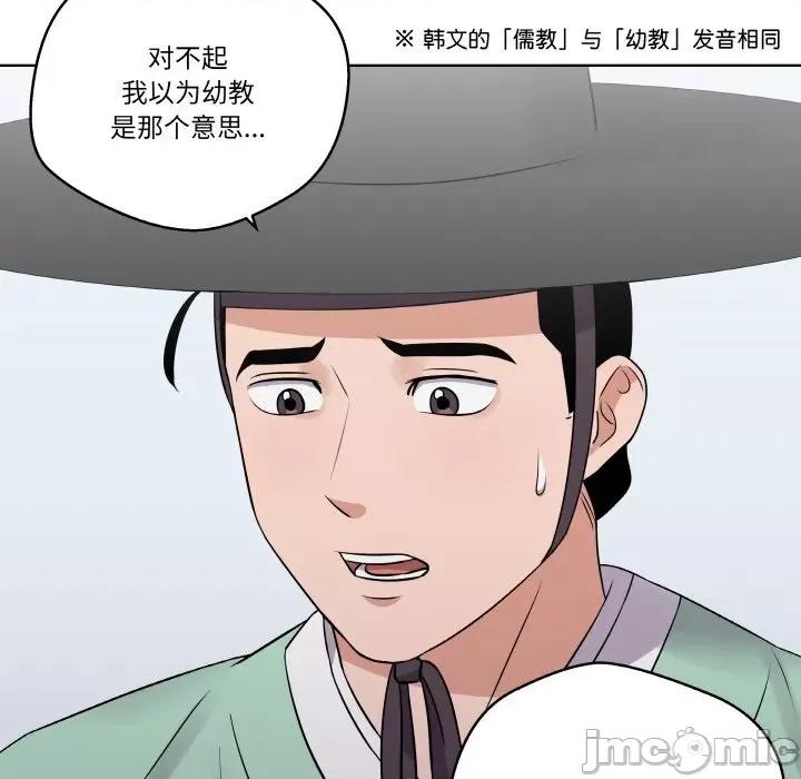 青鹤洞计划 青鹤洞计划-青鹤洞计划 第15话 第40页