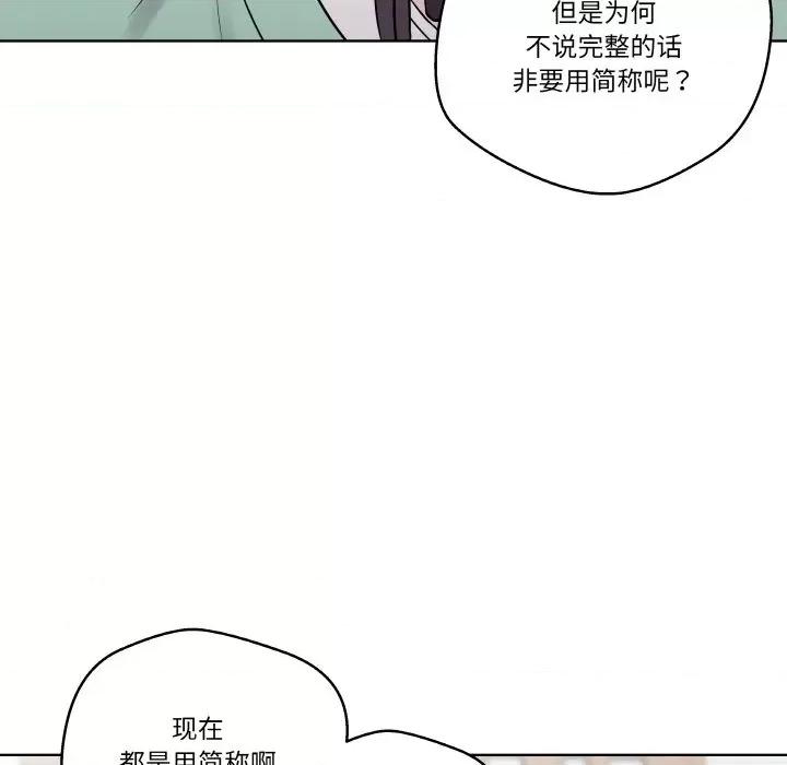 青鹤洞计划 青鹤洞计划-青鹤洞计划 第15话 第41页