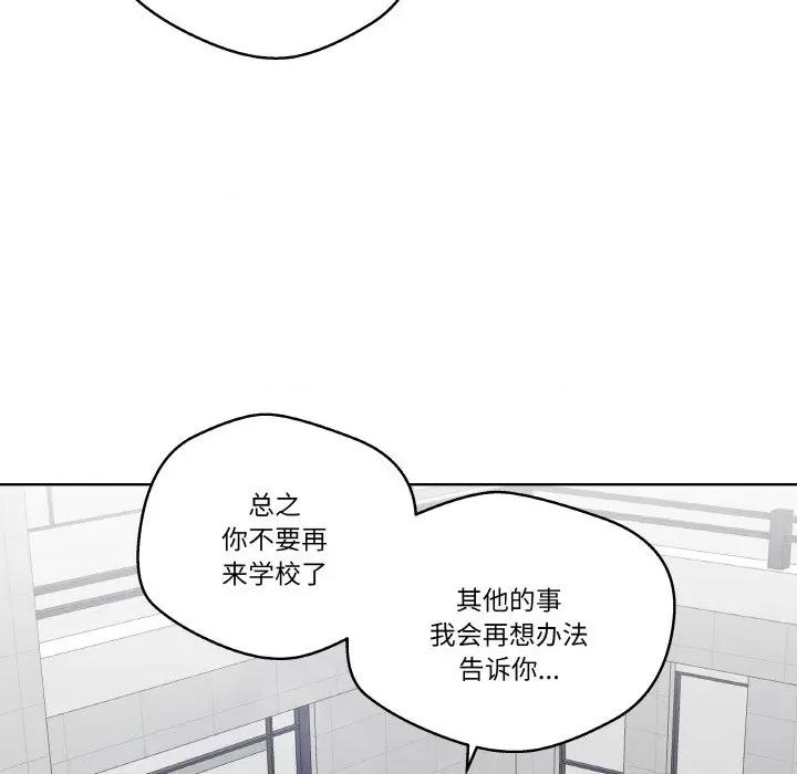 青鹤洞计划 青鹤洞计划-青鹤洞计划 第15话 第43页
