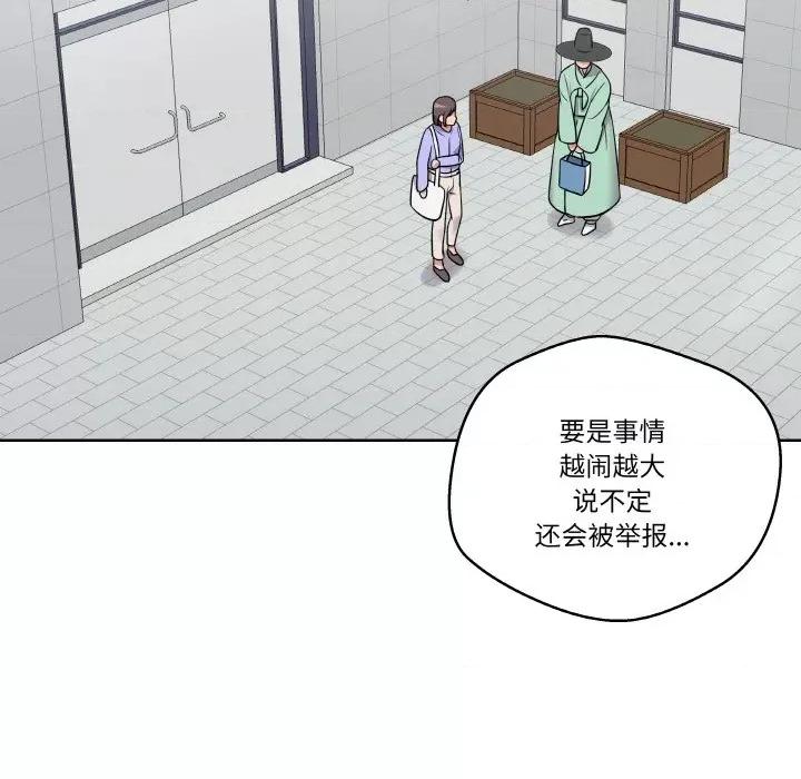 青鹤洞计划 青鹤洞计划-青鹤洞计划 第15话 第44页