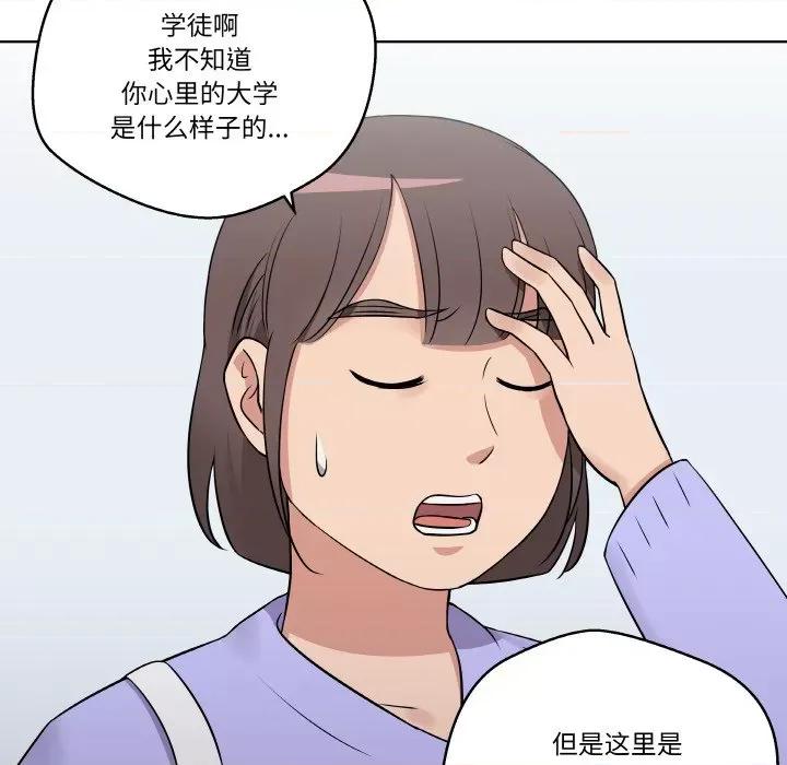 青鹤洞计划 青鹤洞计划-青鹤洞计划 第15话 第47页