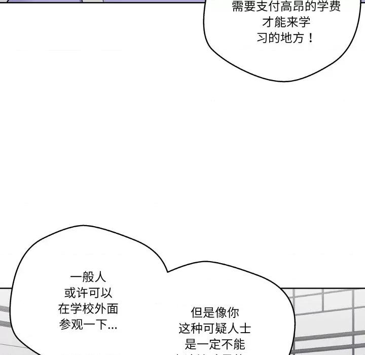 青鹤洞计划 青鹤洞计划-青鹤洞计划 第15话 第48页