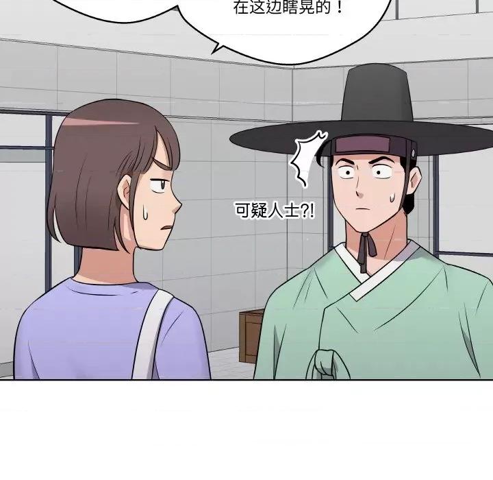 青鹤洞计划 青鹤洞计划-青鹤洞计划 第15话 第49页