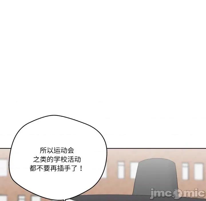 青鹤洞计划 青鹤洞计划-青鹤洞计划 第15话 第50页