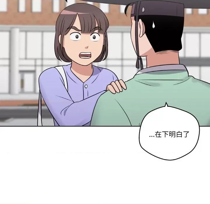 青鹤洞计划 青鹤洞计划-青鹤洞计划 第15话 第51页