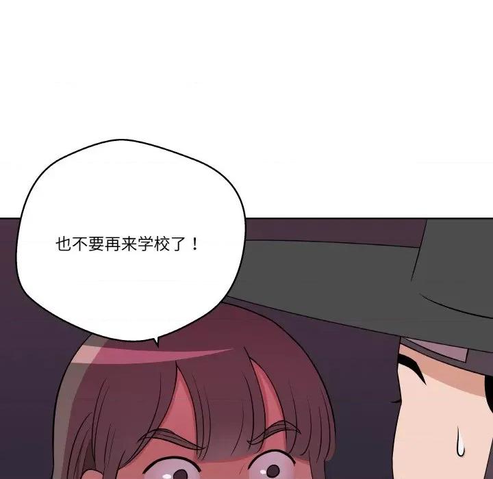 青鹤洞计划 青鹤洞计划-青鹤洞计划 第15话 第52页
