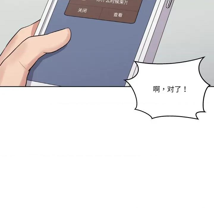 青鹤洞计划 青鹤洞计划-青鹤洞计划 第15话 第58页