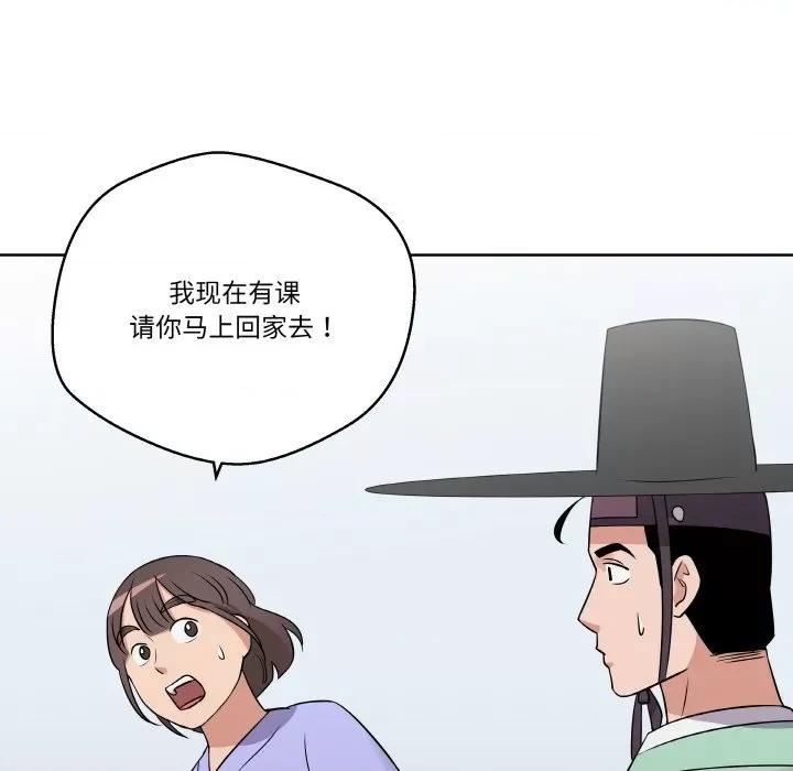 青鹤洞计划 青鹤洞计划-青鹤洞计划 第15话 第59页
