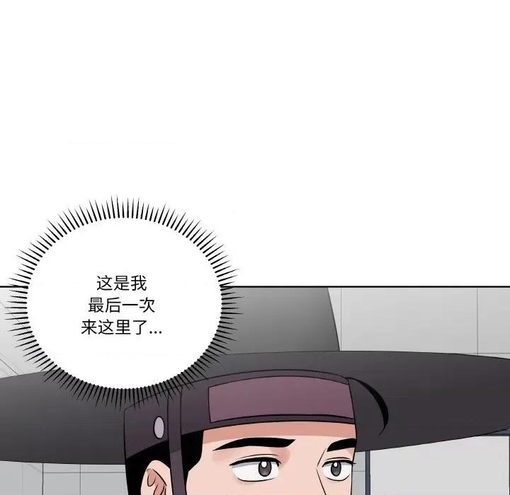 青鹤洞计划 青鹤洞计划-青鹤洞计划 第15话 第62页