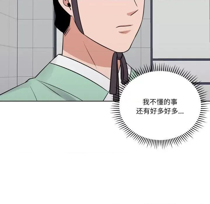 青鹤洞计划 青鹤洞计划-青鹤洞计划 第15话 第63页