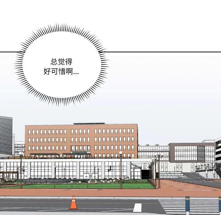 青鹤洞计划 青鹤洞计划-青鹤洞计划 第15话 第64页