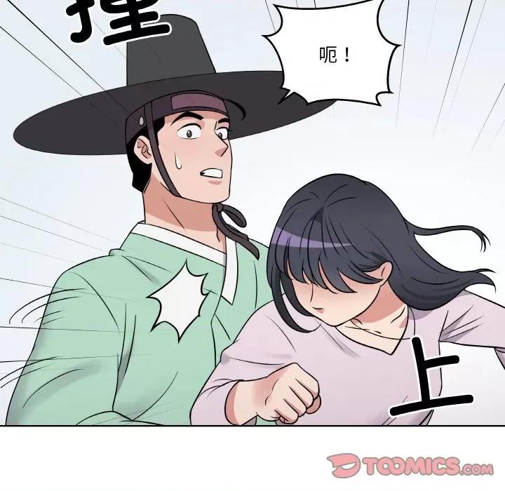 青鹤洞计划 青鹤洞计划-青鹤洞计划 第15话 第66页
