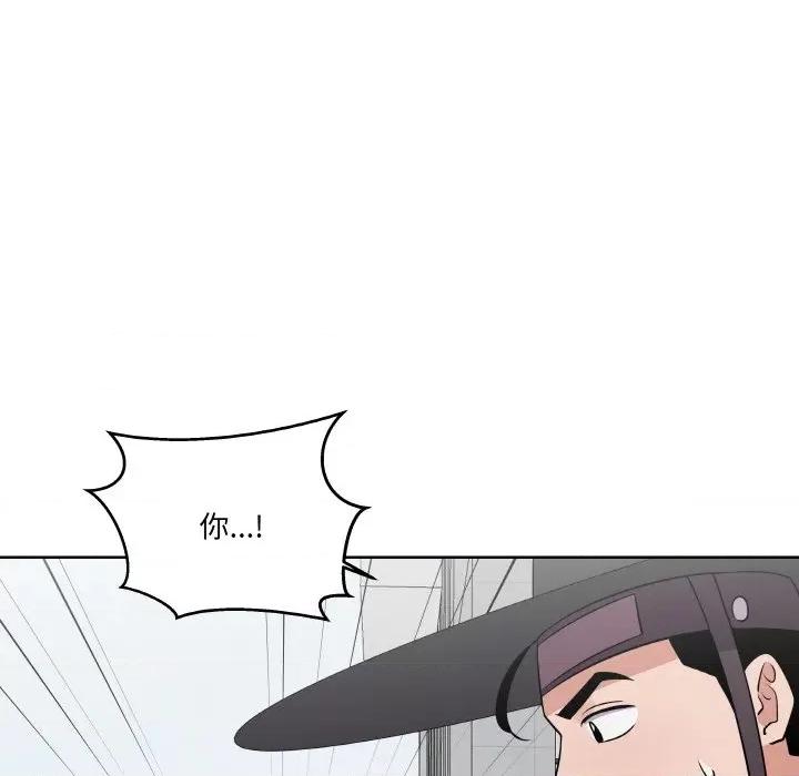 青鹤洞计划 青鹤洞计划-青鹤洞计划 第15话 第67页