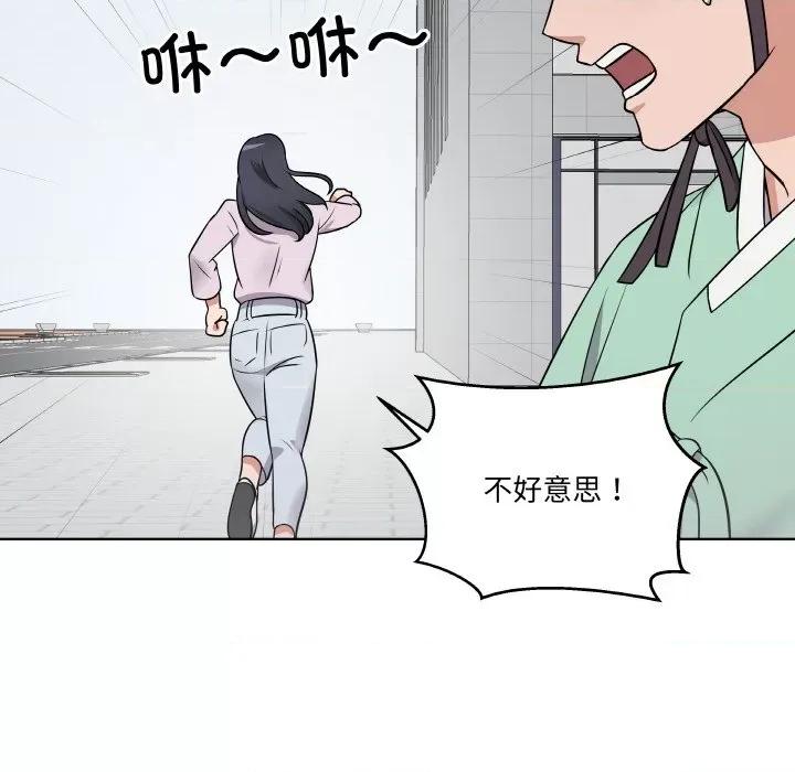 青鹤洞计划 青鹤洞计划-青鹤洞计划 第15话 第68页