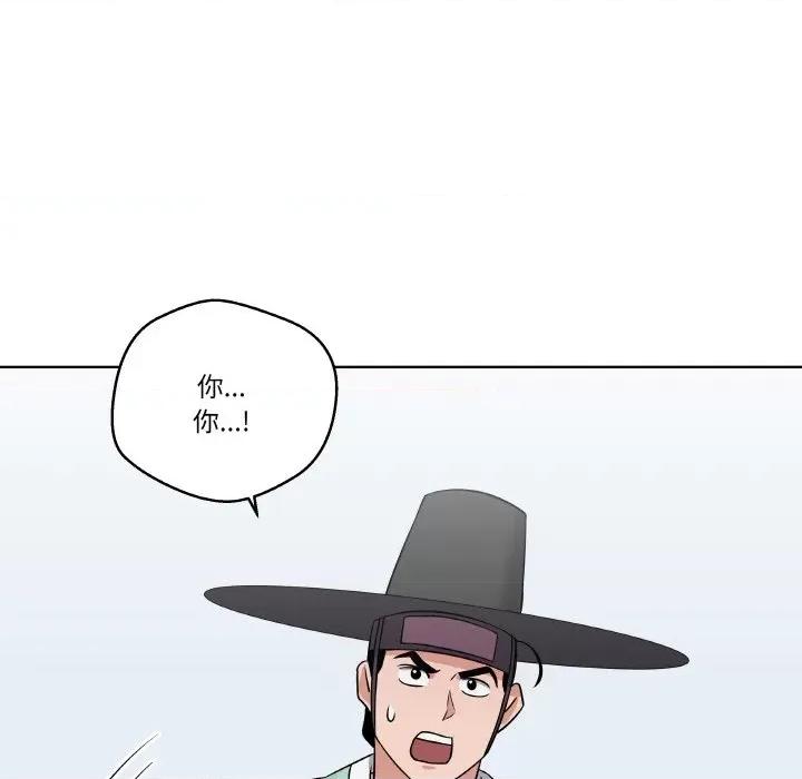 青鹤洞计划 青鹤洞计划-青鹤洞计划 第15话 第69页