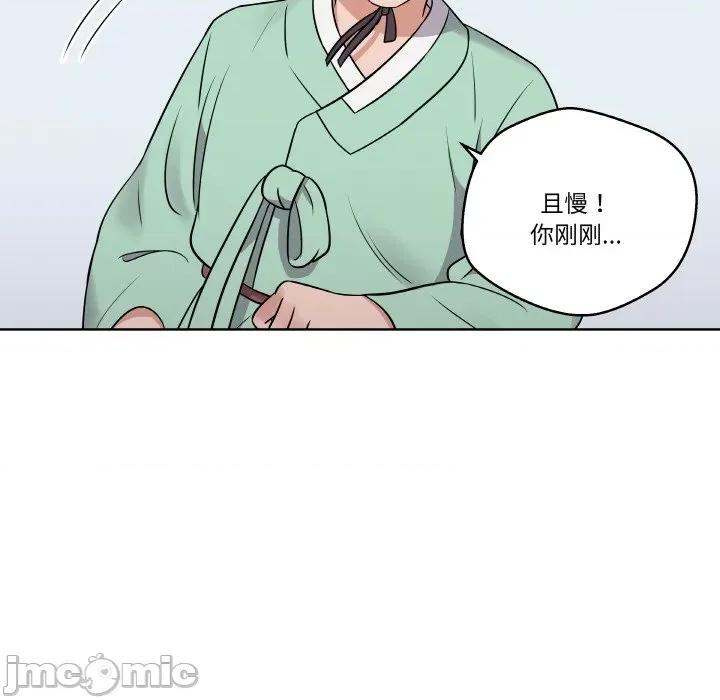 青鹤洞计划 青鹤洞计划-青鹤洞计划 第15话 第70页