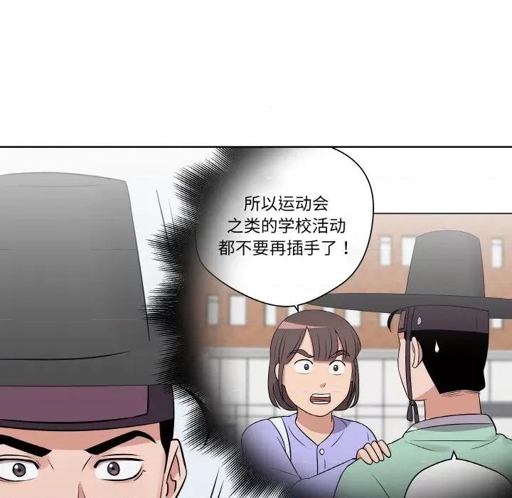 青鹤洞计划 青鹤洞计划-青鹤洞计划 第15话 第71页