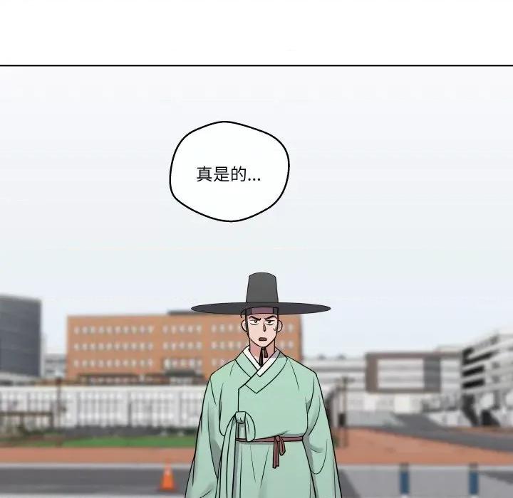 青鹤洞计划 青鹤洞计划-青鹤洞计划 第15话 第73页