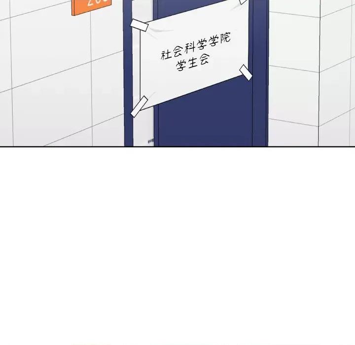 青鹤洞计划 青鹤洞计划-青鹤洞计划 第15话 第76页