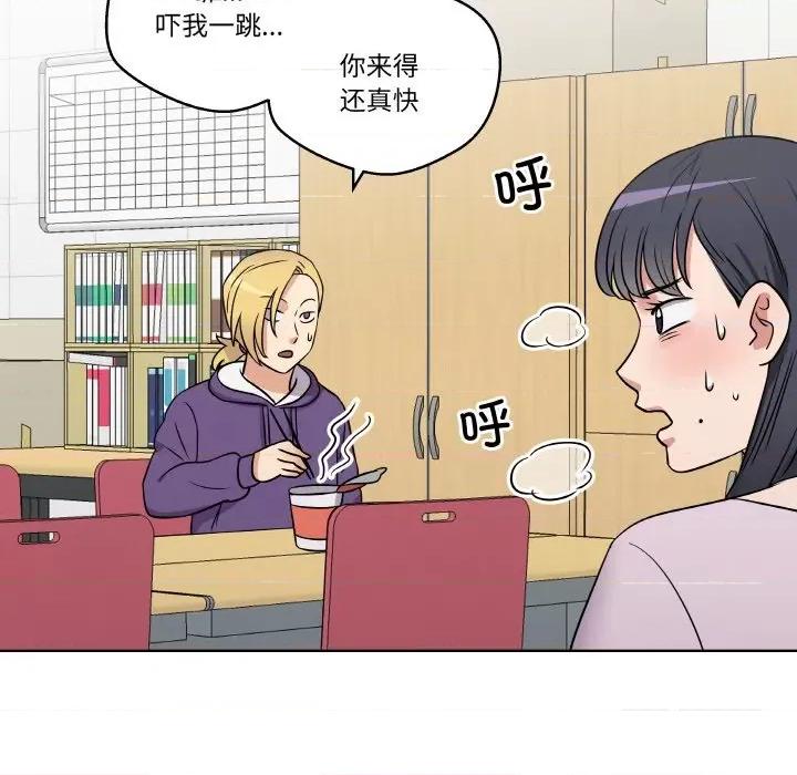 青鹤洞计划 青鹤洞计划-青鹤洞计划 第15话 第79页