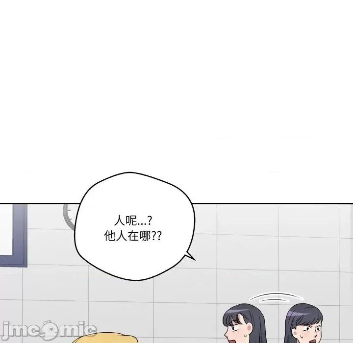 青鹤洞计划 青鹤洞计划-青鹤洞计划 第15话 第80页