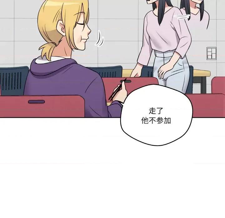 青鹤洞计划 青鹤洞计划-青鹤洞计划 第15话 第81页