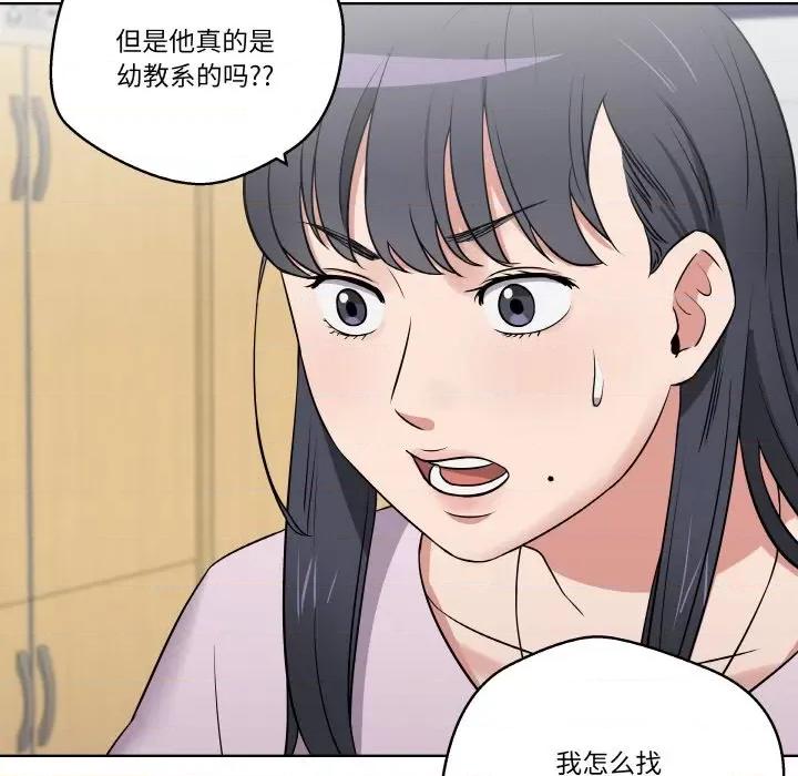 青鹤洞计划 青鹤洞计划-青鹤洞计划 第15话 第84页