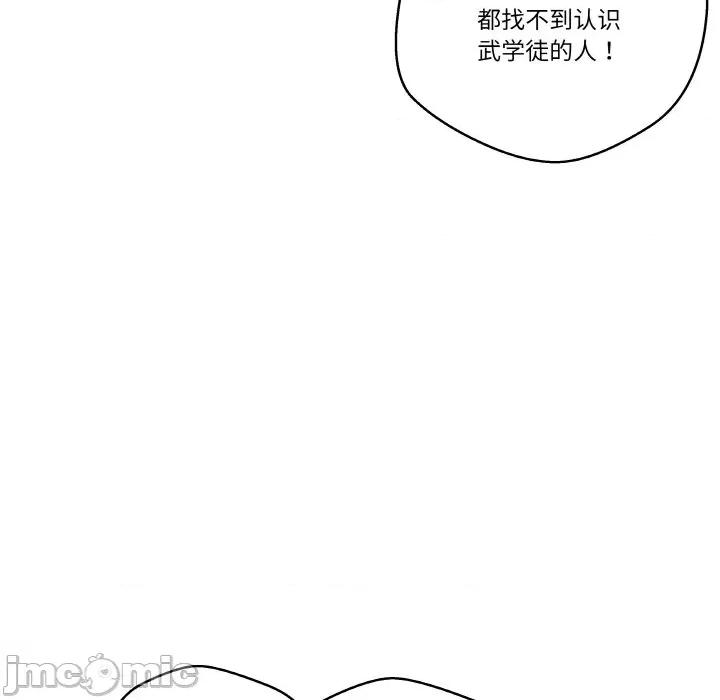 青鹤洞计划 青鹤洞计划-青鹤洞计划 第15话 第85页