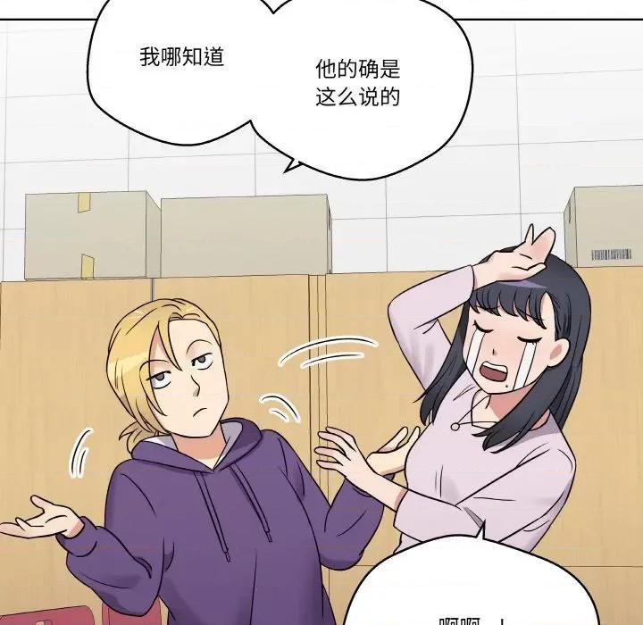 青鹤洞计划 青鹤洞计划-青鹤洞计划 第15话 第86页