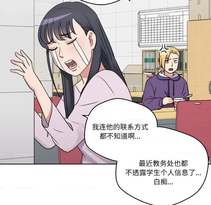 青鹤洞计划 青鹤洞计划-青鹤洞计划 第15话 第88页