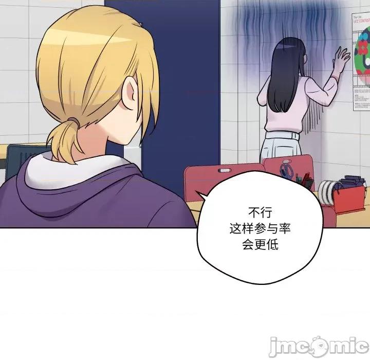 青鹤洞计划 青鹤洞计划-青鹤洞计划 第15话 第90页